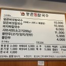 등촌샤브칼국수 - 성남시 수정구 위례서일로3길 3-5 | 등촌샤브칼국수