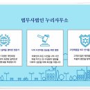 누리법무사사무소 이미지