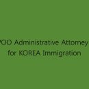 해우 행정사 사무소 이미지