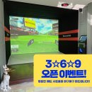 골프존파크양촌팰리스
