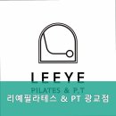 리예필라테스