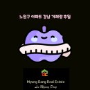 뉴종합부동산공인중개사사무소 이미지