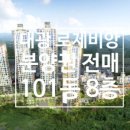 금호제일공인중개사사무소 이미지