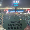 마이딩고 | 블챌 Week 1. 좋아하게 된 장소 (feat. DAY6 10th Anniversary Tour &lt;The Decade&gt;후기)