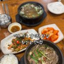 대구 서구 갈비탕 소불고기 맛집 황장군평리점