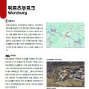 독일자동차 | [서평] 독일 중부.남부 자동차여행 베스트 e북