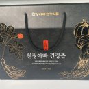 장비식품건강원 | 빨간양파즙추천. 친정아빠건강즙을 선택한 이유
