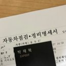 기아직원자동차정비소 | 노원 자동차정비 기아오토큐 상계점 엔진오일 머플러 교환 후기