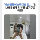 박승철헤어스투디오 도봉점
