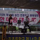 송진초등학교 이미지