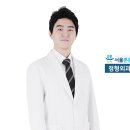 동서울정형외과의원 이미지