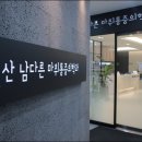 진마취통증의학과의원 이미지