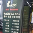 아쿠아셀프세차장 이미지
