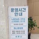 놀멍쉬멍당구장 이미지