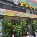 남도술상KTX