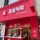 [청주 복대동] 복대동 신상카페, 가성비 커피브랜드 감성커피 방문 후기