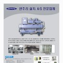 신성냉동 이미지