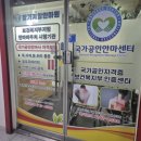 활기지압안마원