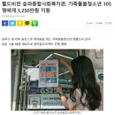 [송파신문]월드비전 송파종합사회복지관, 가족돌봄청소년 105명에게 5,250만원 지원(2024.07.05) 이미지