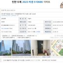 인천 영종 한양수자인 아파트 앞 이미지