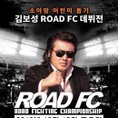 김보성 로드fc 데뷔 대결상대는 콘도 테츠오 이미지