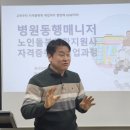 병원동행매니저 자격증 취득과정 이미지