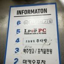 아이팝PC 이미지