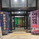 개금역 1번 출구 | 부산 개금역 근처 디저트집 과일먹고에서 사먹은 땅콩빵 내돈내산 후기