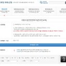 한국가스안전공사교육원 | 가스사용시설안전관리자 선임을 위한 공부 후기_1(온라인) 사기주의