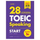 아무리 공부해도 토익 700점을 못넘었다가 '토익스피킹(토스)'으로 갈아타고 2주만에 130점 받고 광명찾은 후기 이미지