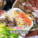 부뚜막정육점 | 서산 태안가는 길 팔봉산 자락 아래 위치한 부뚜막청국장