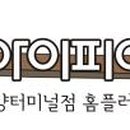 아이피아 고양터미널점 이미지