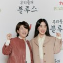 우리들의블루스 스타뉴스