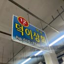 12호상회