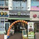 프랭크버거마산 이미지