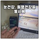 임계 | 오메가 3 눈 피로까지 한 번에! 루테인 초임계 알티지 오메가 3 솔직 후기