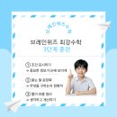 브레인수학학원 - 강동구 양재대로128길 60 | 브레인수학학원