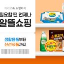 톡쇼핑