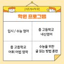 고성은영어학원