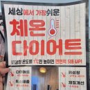 더샵 온열방