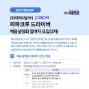 (주)플러스씨엔씨 이미지