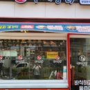 두레통닭수원 이미지