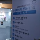 연세연합의원 이미지