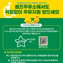 스타셀프주유소 이미지