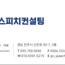 경남스피치컨설팅 이미지