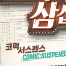 오백에 삼십 이미지