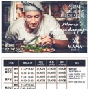 마마뷔페 이미지