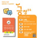 천호도서관 이미지