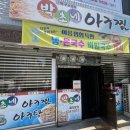 박초네아구찜 네이버블로그