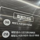 배방스포츠센터 체육관 이미지